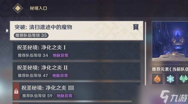 原神仲夏庭院25级攻略