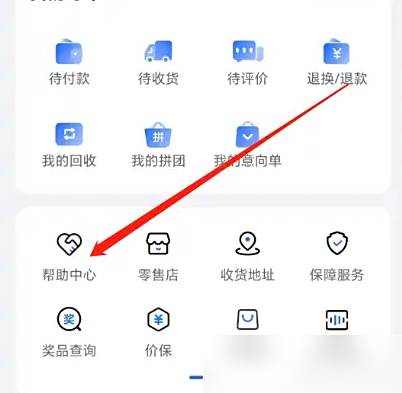 荣耀商城客服怎么用 荣耀商城打开人工客服方法