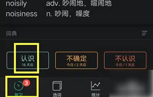 墨墨背单词组队怎么签到 墨墨背单词签到方法