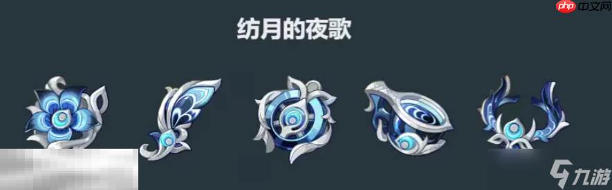 原神6.0新圣遗物是什么