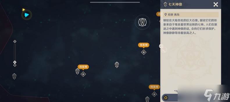 原神鸣神岛怎么过去