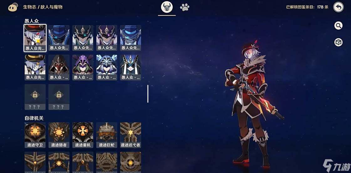 《原神》手游愚人众火铳盾破盾全攻略