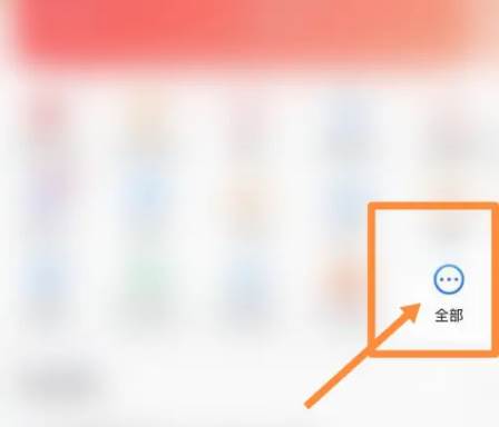 邮储银行app提前还款在哪里 邮政银行app提前还房贷的方法