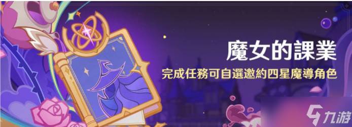 《原神》「月之三」版本于12月3日上线