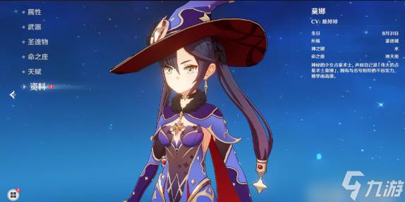 原神莫娜圣遗物用什么好