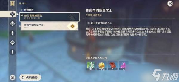 原神白垩之章攻略