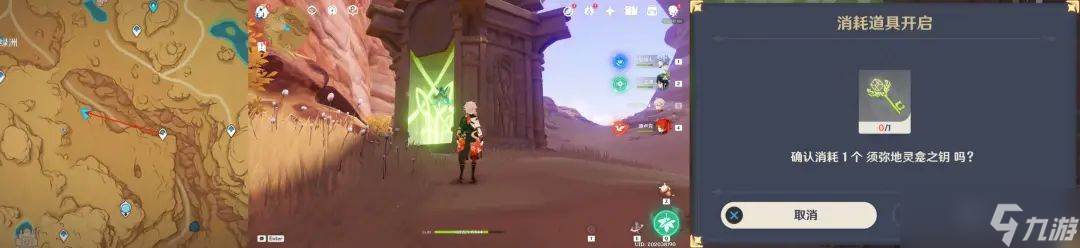 原神原神·宝箱~须弥3.1沙漠——华丽宝箱全收集