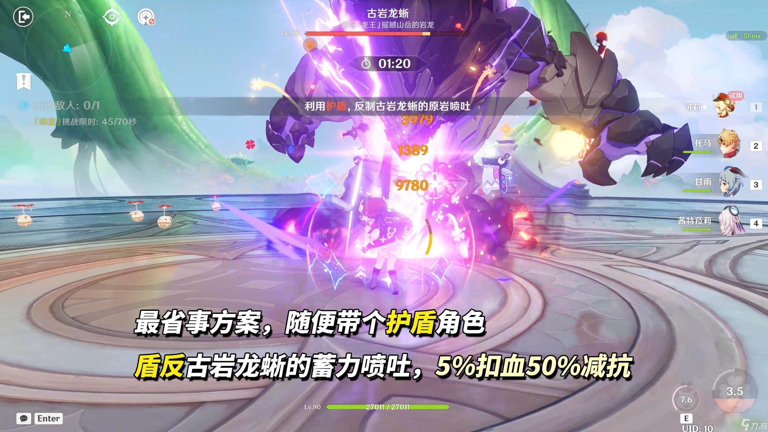 原神月之二12月幻想真境剧诗攻略