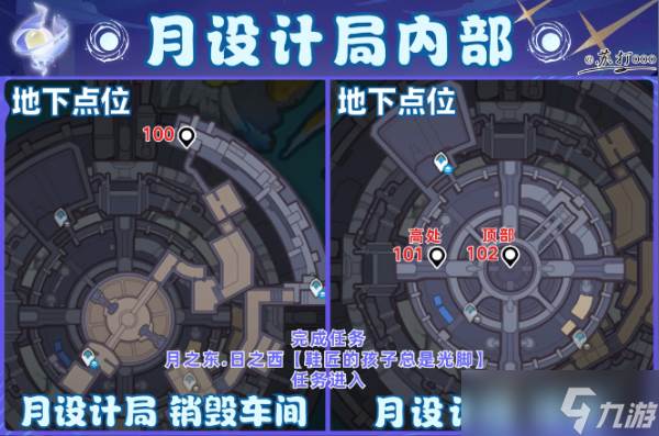 原神6.0挪德卡莱112个月神瞳全点位收集