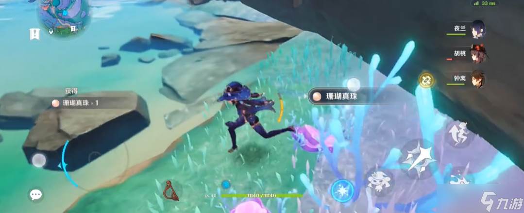 原神珊瑚真珠怎么采集