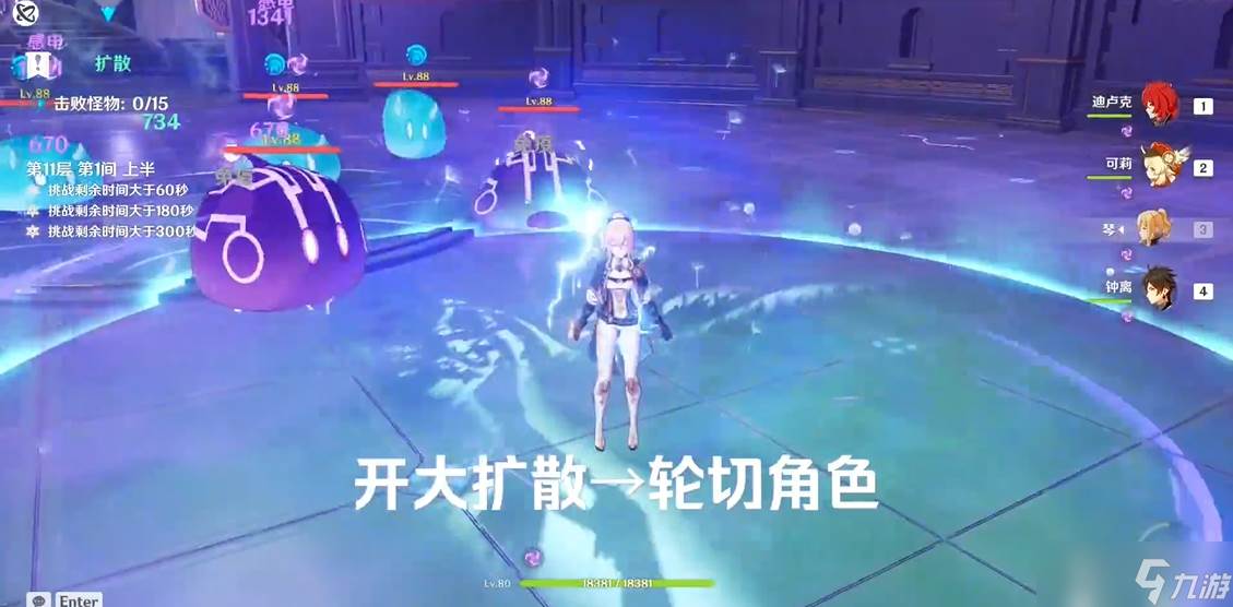 原神怎么消除嗜能之雷