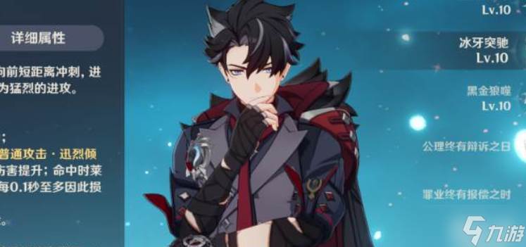 原神莱欧斯利机制