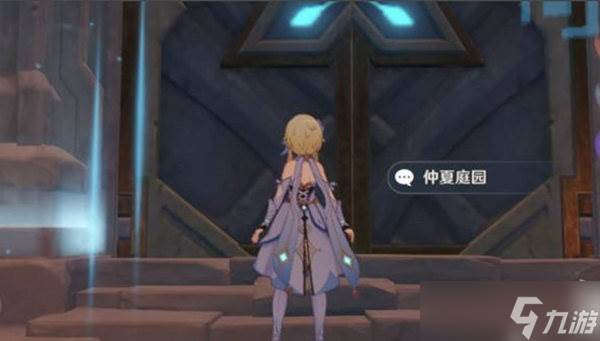 原神仲夏庭院25级攻略