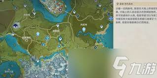 原神哪里寻宝鸦印多