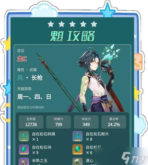 原神魈无限大招教程