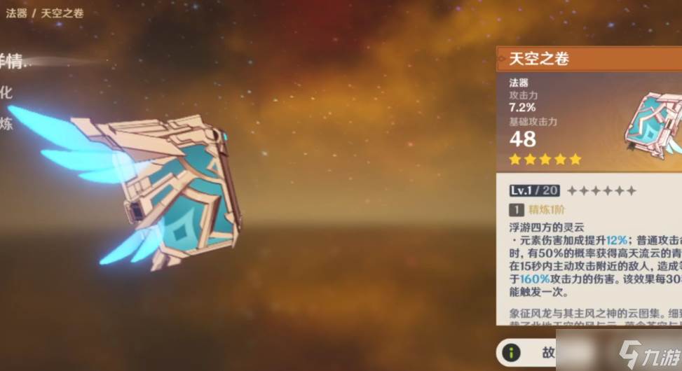 原神凝光该用什么武器