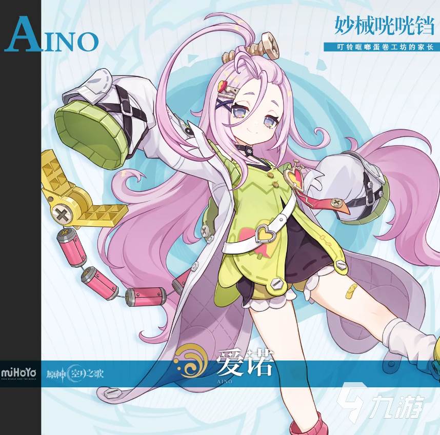 原神爱诺实机技能介绍