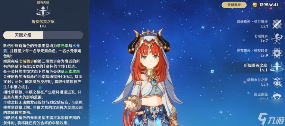 原神草队主要玩法有什么