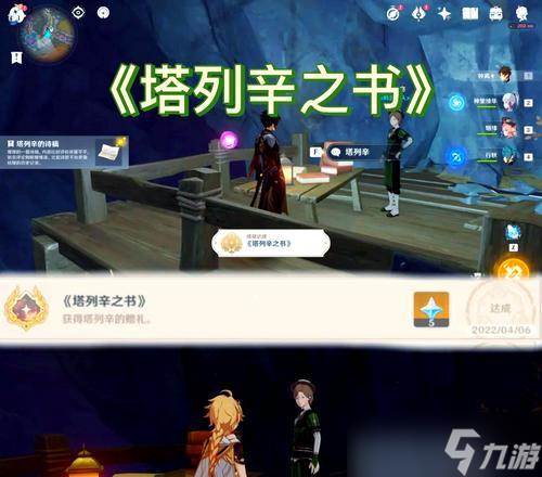 原神手游成就攻略指南——高难度成就获取