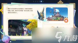 原神提瓦特忆画雪幕前事第五天在哪拍照