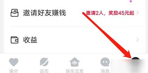 心遇app如何查看绑定手机号 心遇APP查看绑定手机号方法