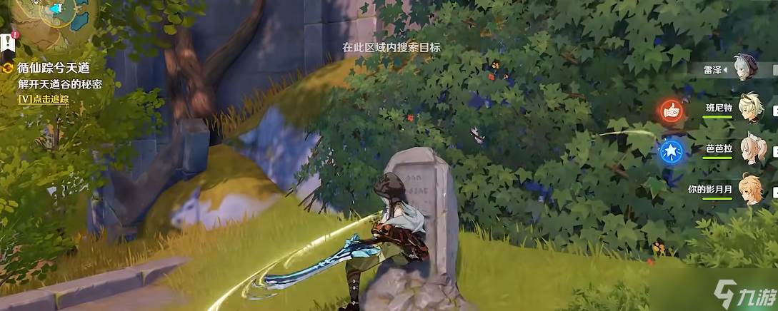 原神天遒谷遗迹怎么打