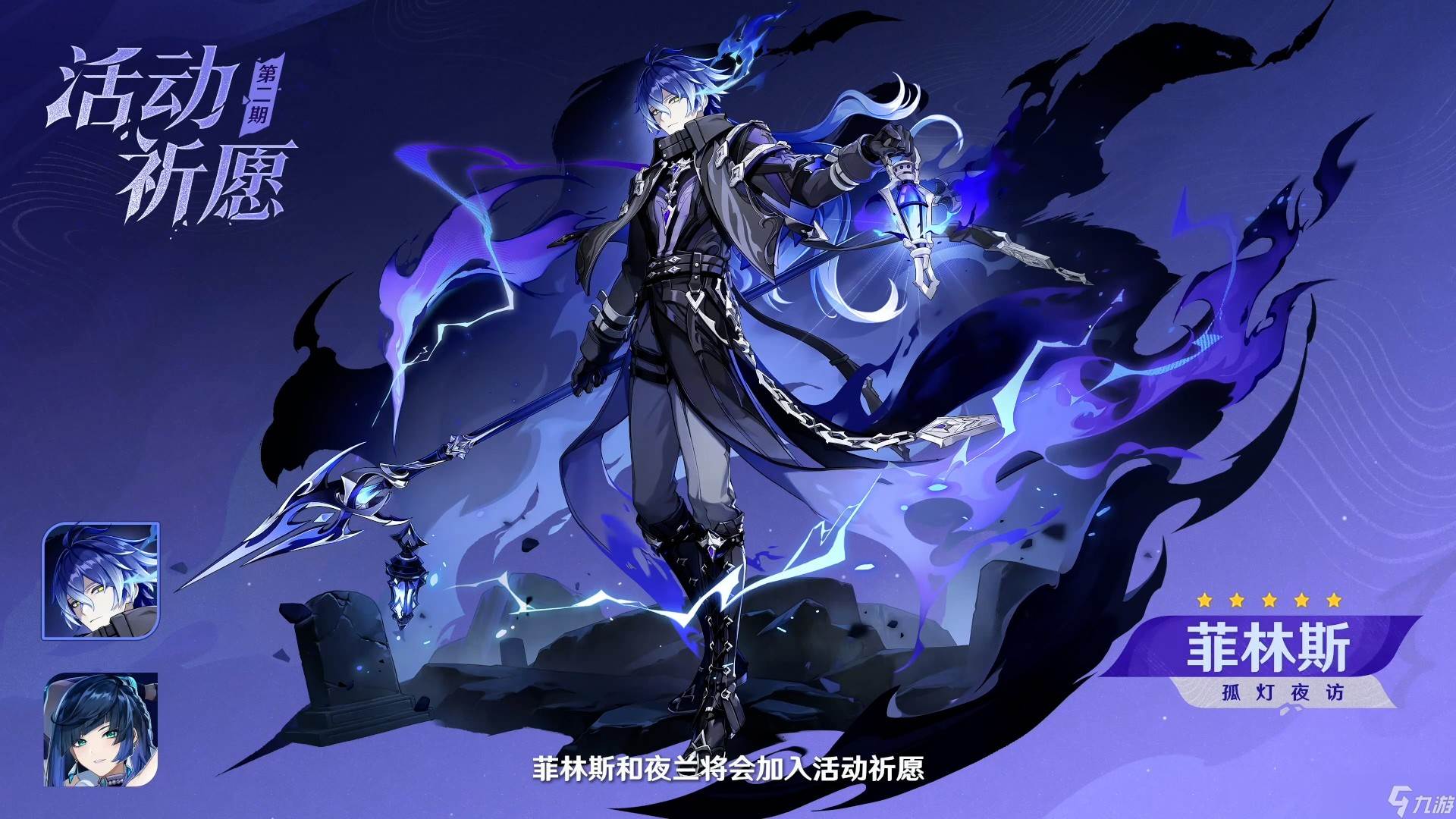 原神月之一新版本雪浪与苍林之舞内容介绍