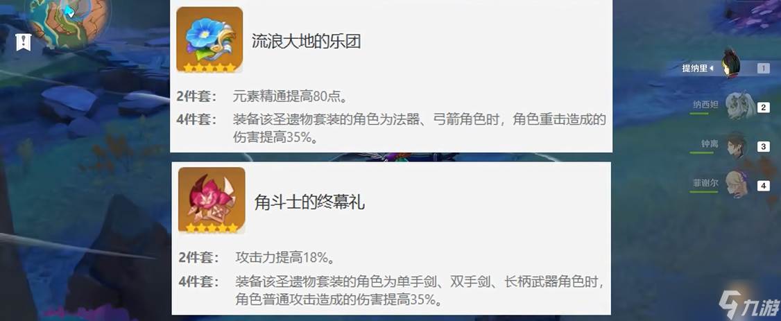 原神乐团和角斗士怎么刷