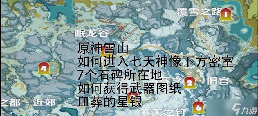 原神雪山七天神像解锁攻略