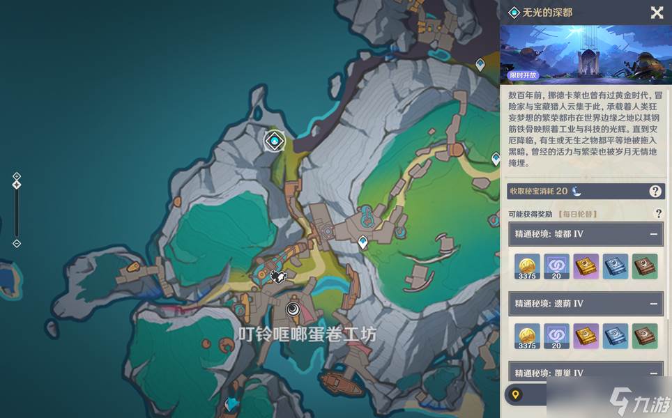 原神奈芙尔角色材料怎么收集-原神奈芙尔角色材料全收集攻略