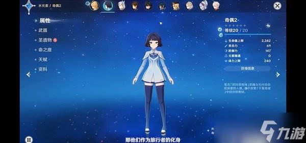 原神奇偶角色什么时候上线