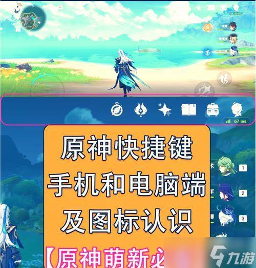 《原神》快照机制解析