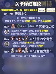 原神九月剧诗限定火水草怎么搭配