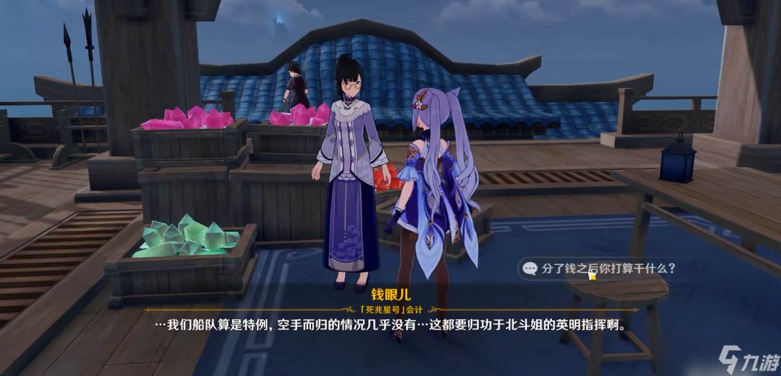 原神怎么做北斗的船去稻妻