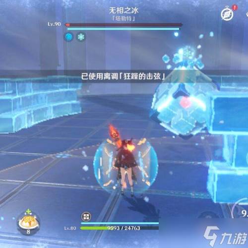 原神无相交响诗第一天怎么过