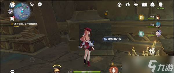 原神破碎的石板怎么拼