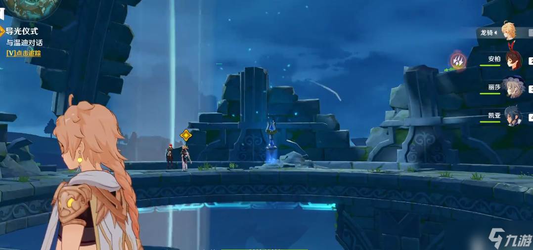 原神导光仪式怎么弄