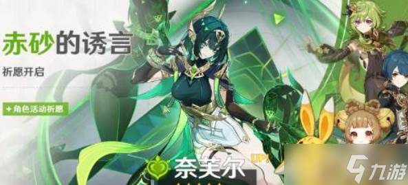 原神月之二版本内容