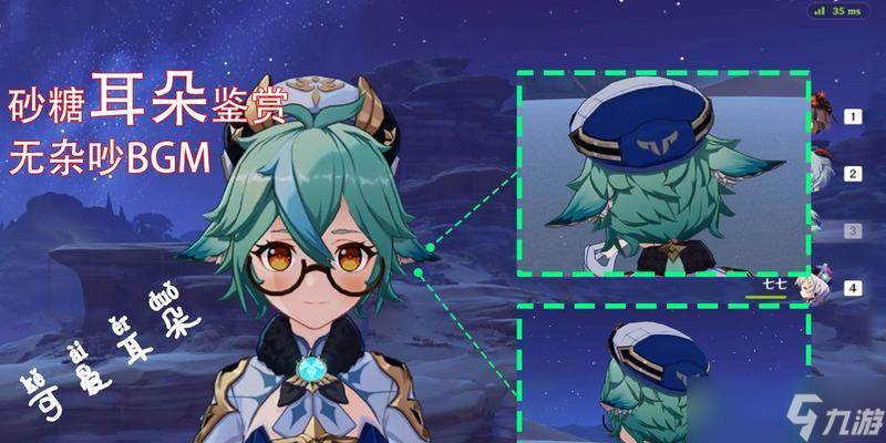 《原神》砂糖主C玩法攻略