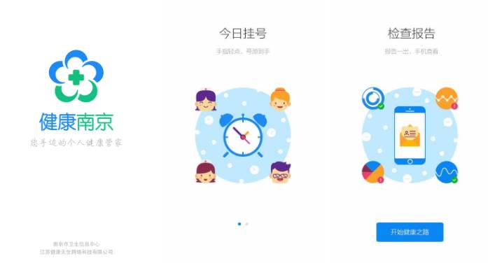 健康南京如何添加就诊人 健康南京添加就诊人方法