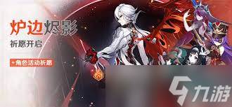 原神申鹤复刻卡池怎么抽取