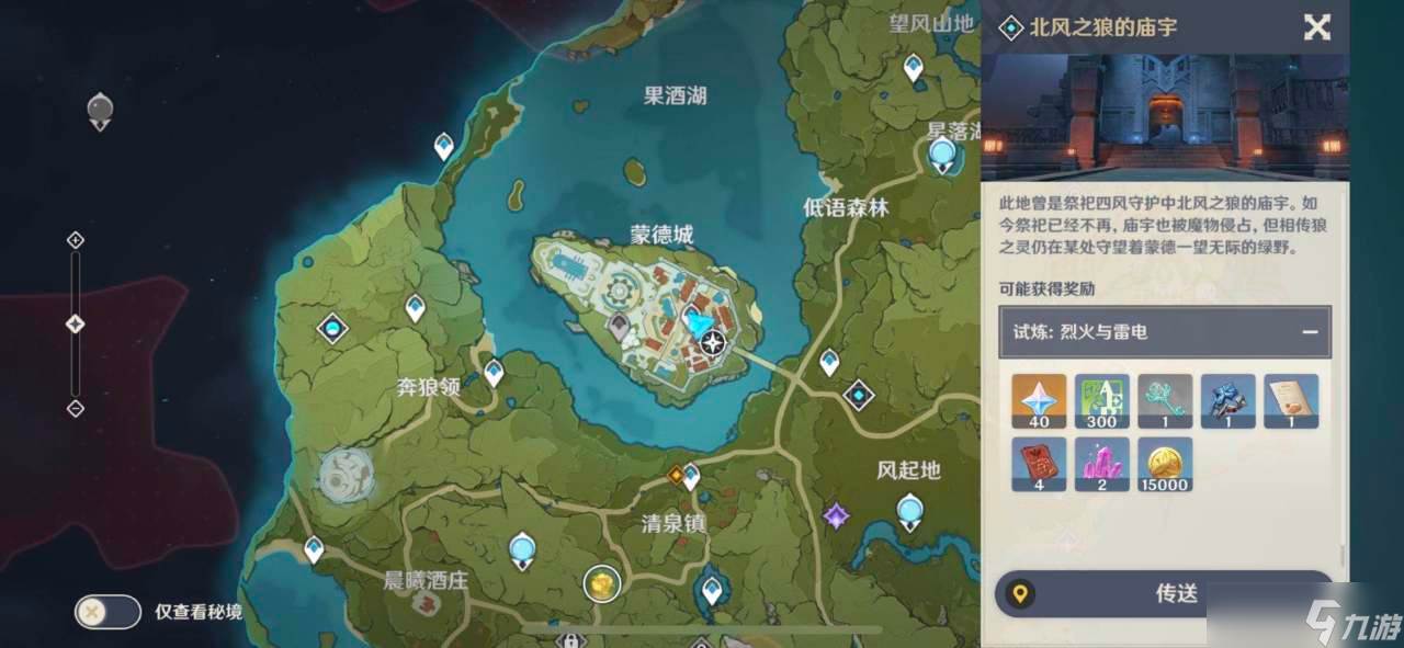 原神污秽的面具哪里多