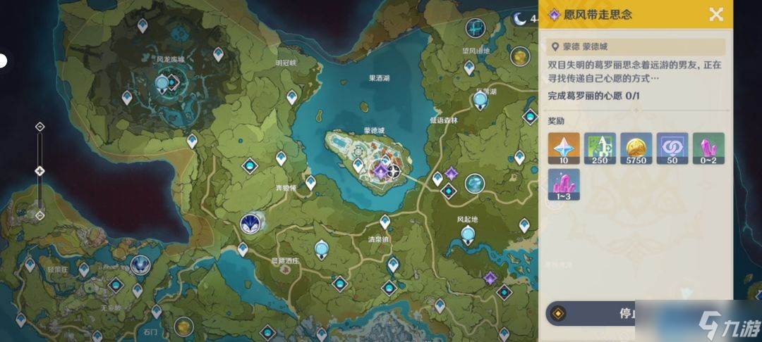 原神过量的思念成就速刷指南