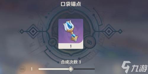 原神临时传送点怎么做