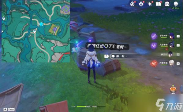 《原神》赐福森林6个隐藏摩拉箱在哪里