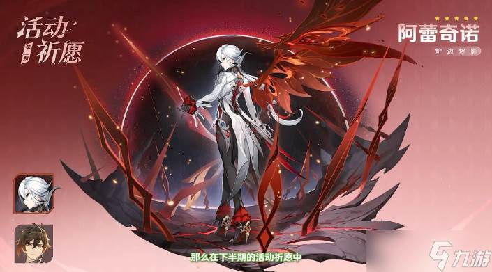 原神6.1版本下半卡池怎么抽-月之二仆人和钟离抽取建议