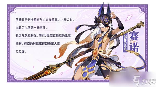 原神月之一版本须弥卡池抽取建议