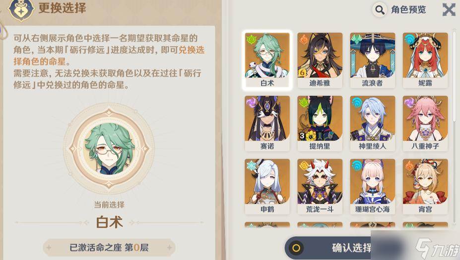 原神5周年庆时间曝光