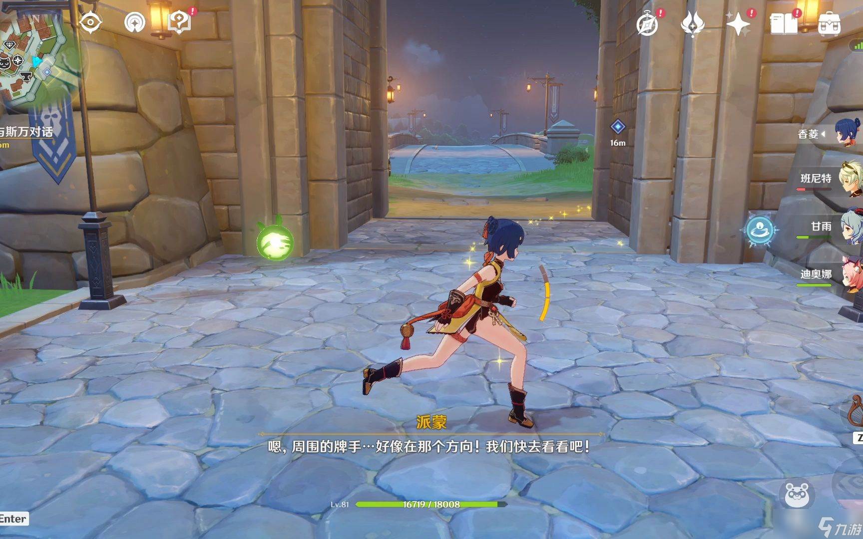 原神骑士团手册问答任务怎么做