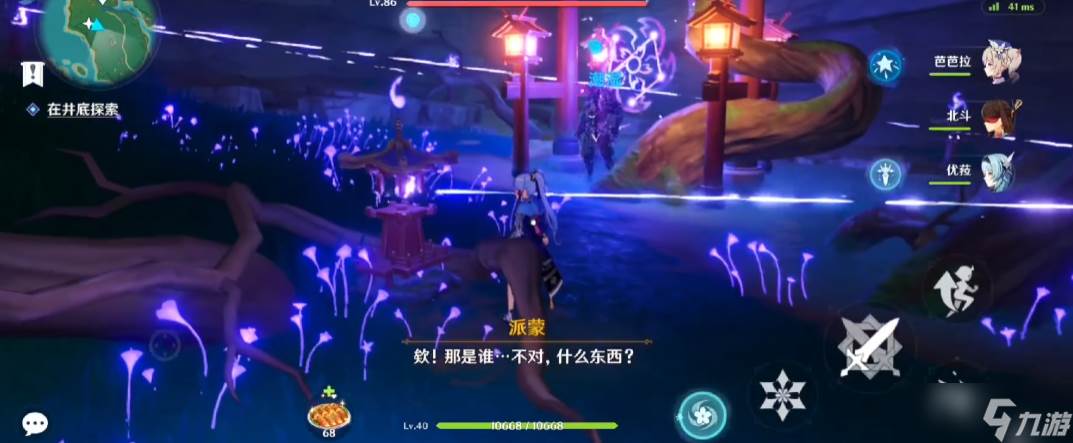 原神绀田村的井底怎么探索